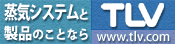 �X�`�[���g���b�v��TLV